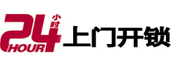 城北开锁公司